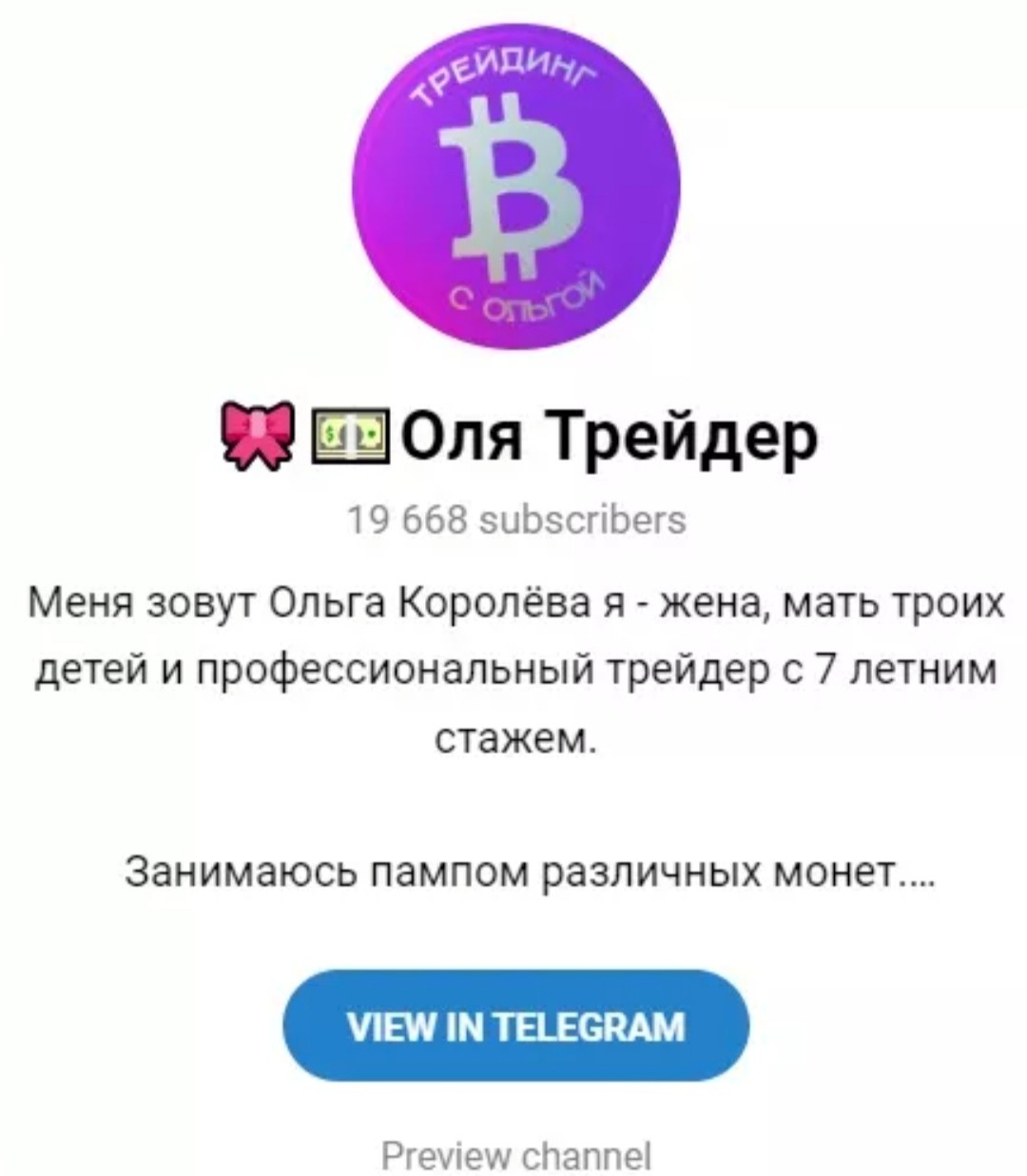 Ольга Королева телеграм