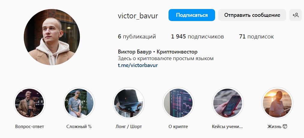 Victor Crypto инстаграм