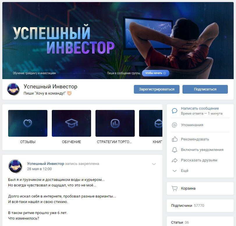 Успешный инвестор платформа обзор