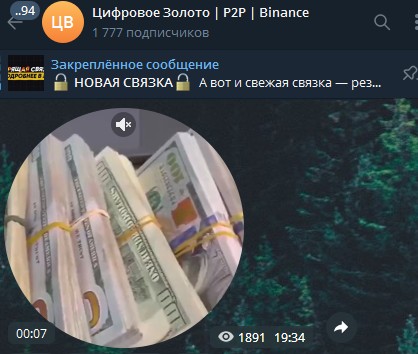 Михаил Биркенов Цифровое золто p2p телеграм пост