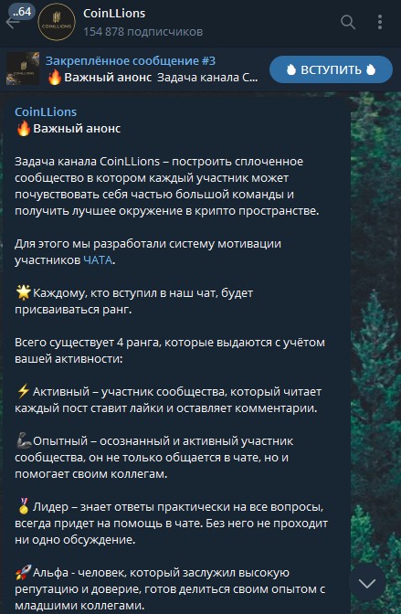 CoinLLion телеграм