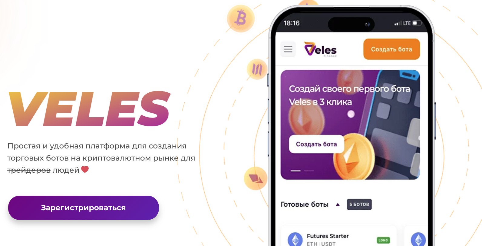 Veles Finance сайт обзор