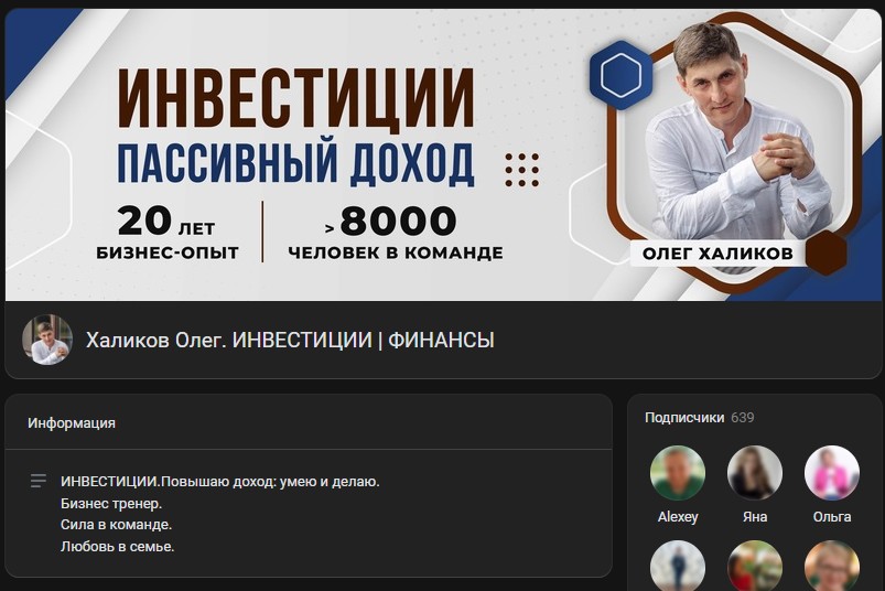 Олег Халиков проект обзор