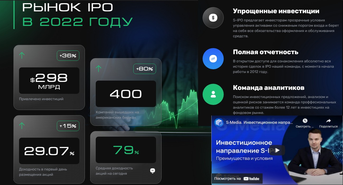 S Group сайт обзор