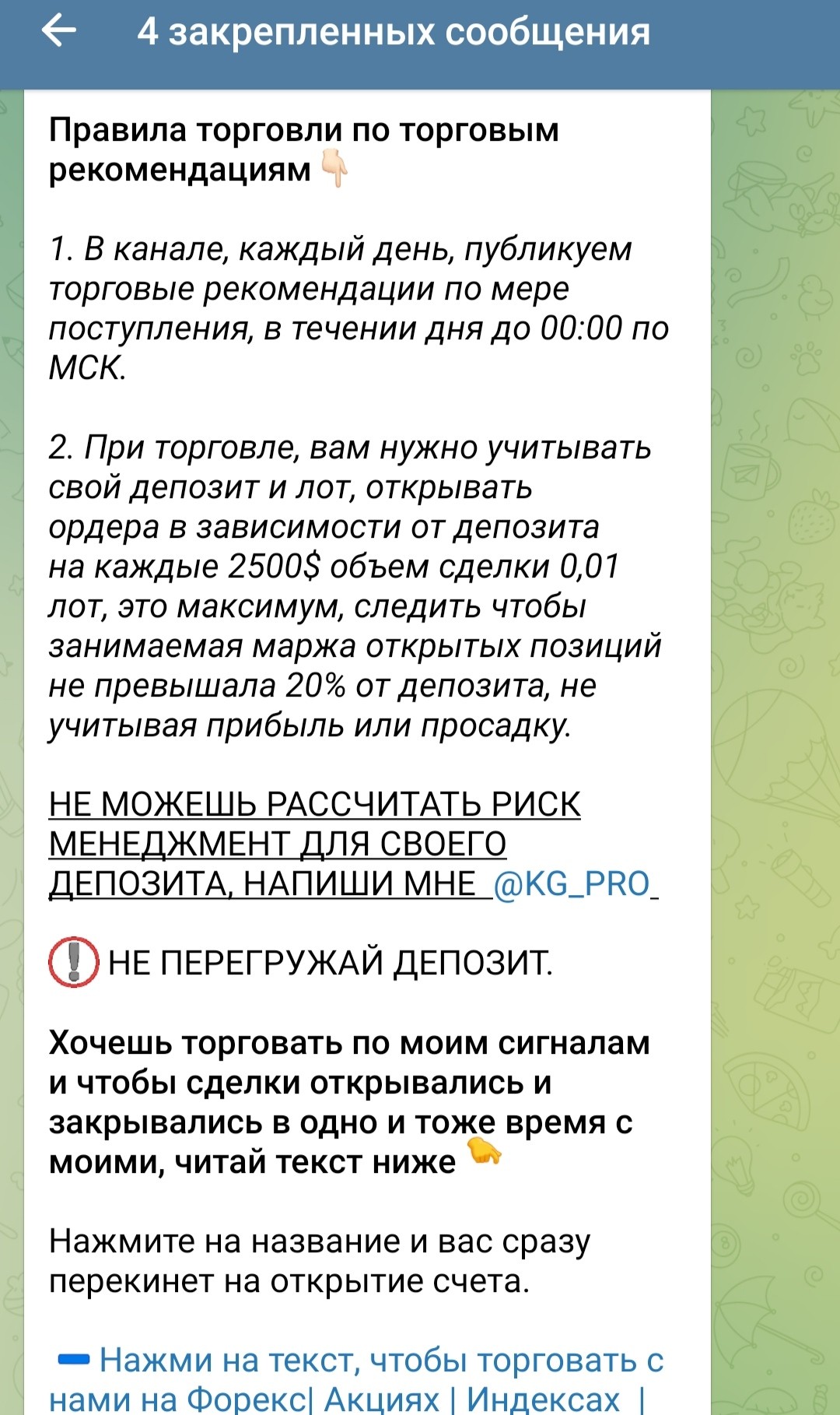 KG Trading телеграм