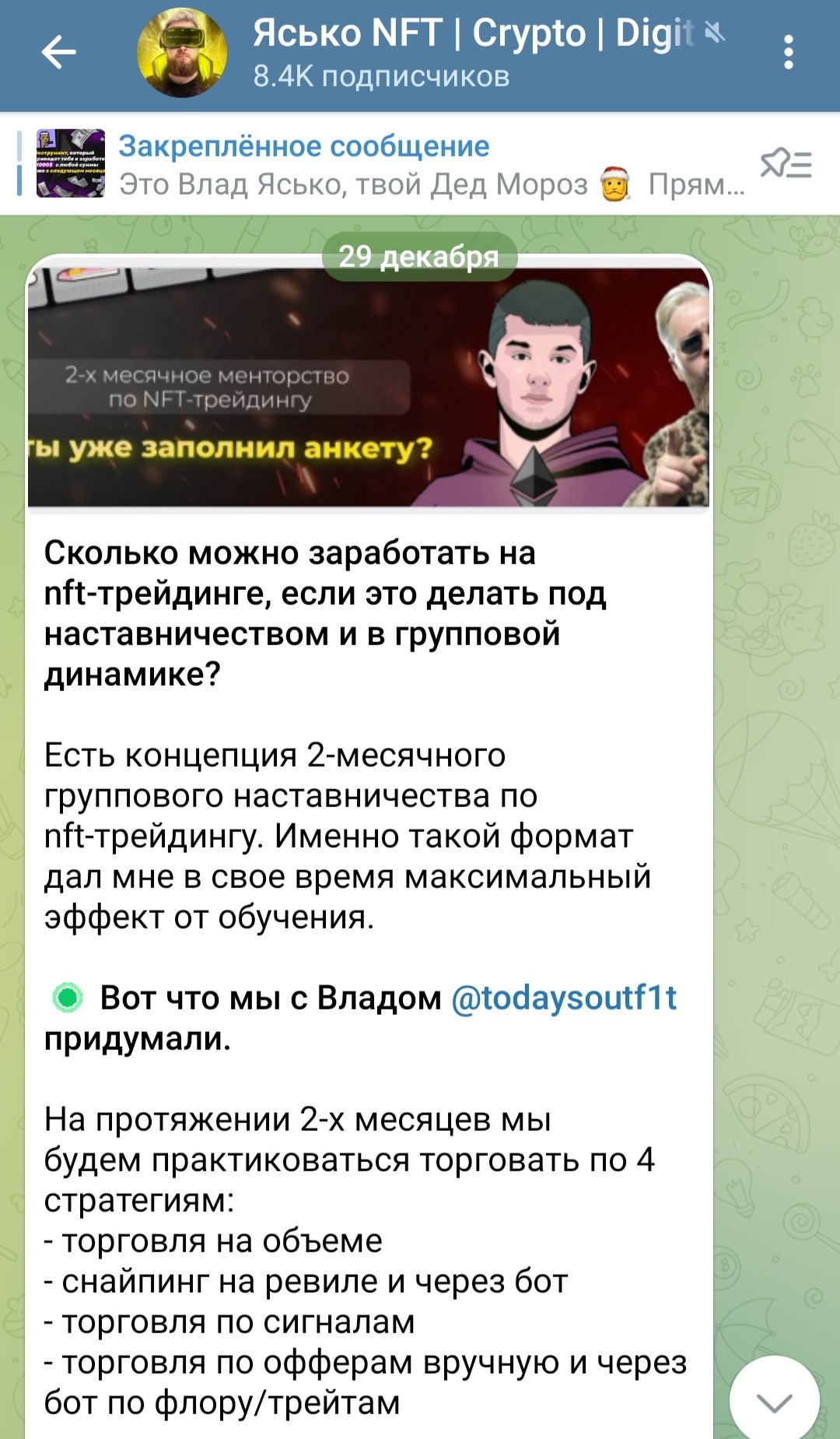 Влад Ясько телеграм