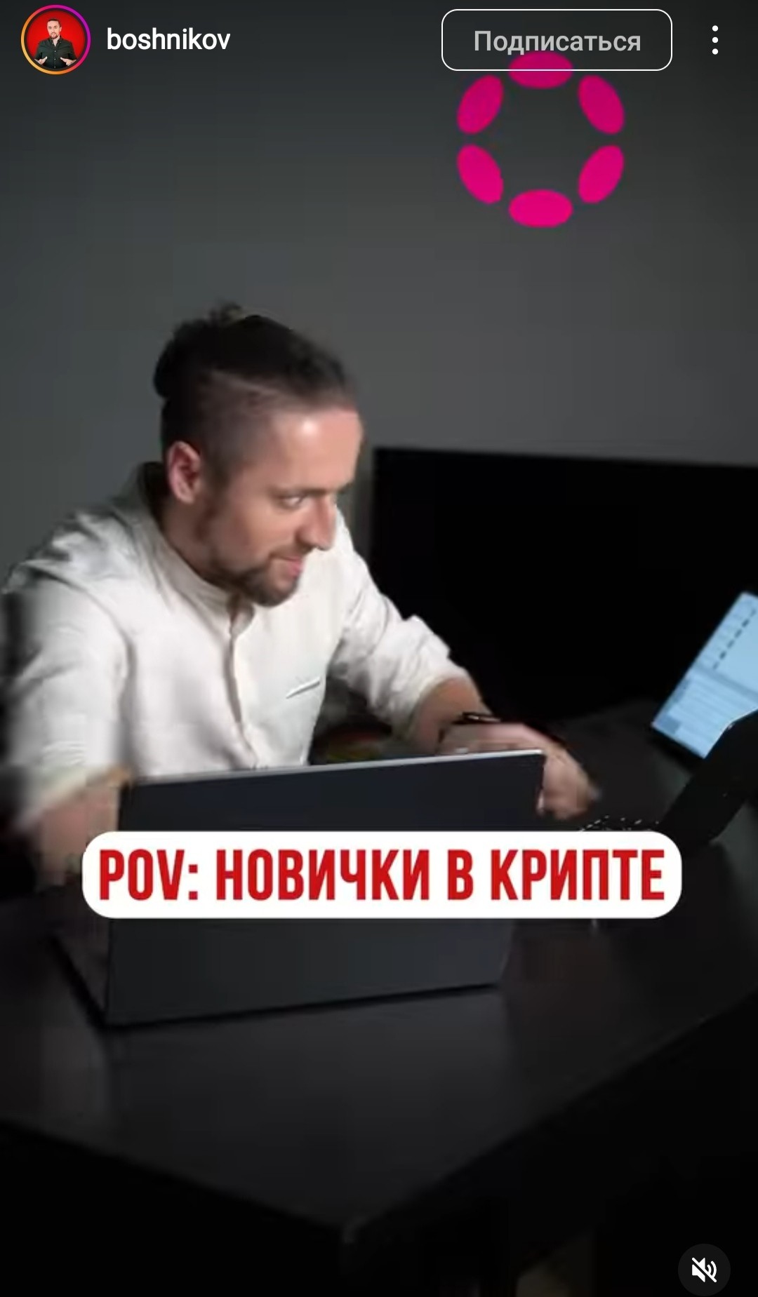 КриптоБош инстаграм