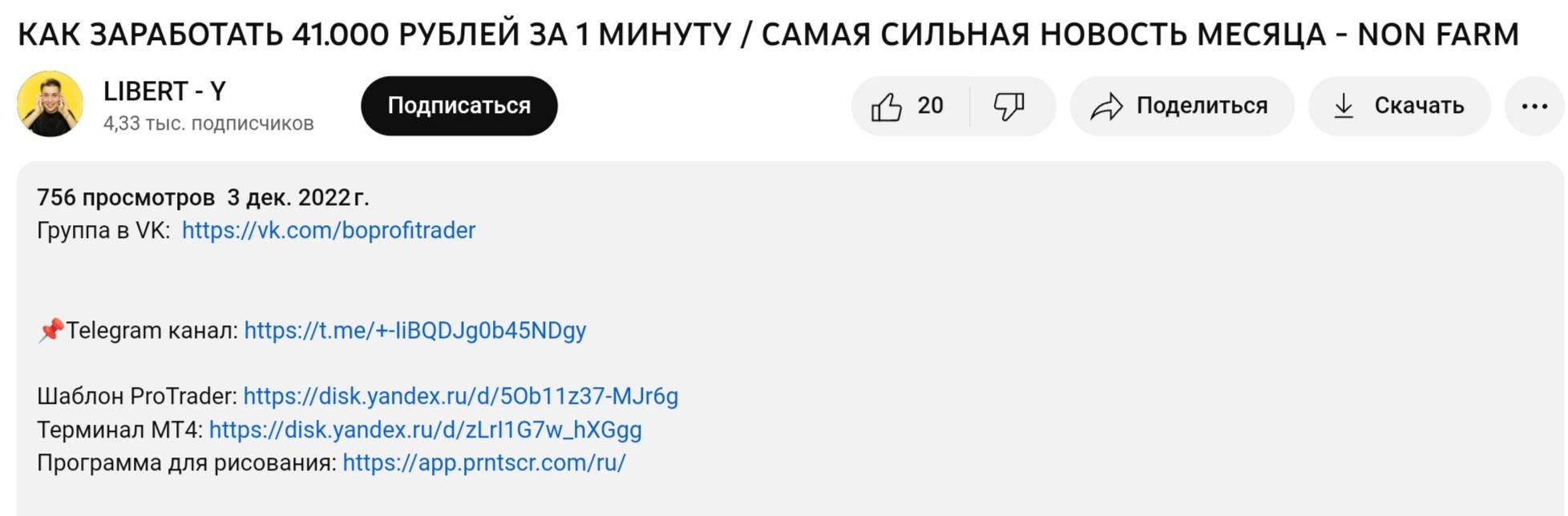 Трейдер Отвечает ютуб