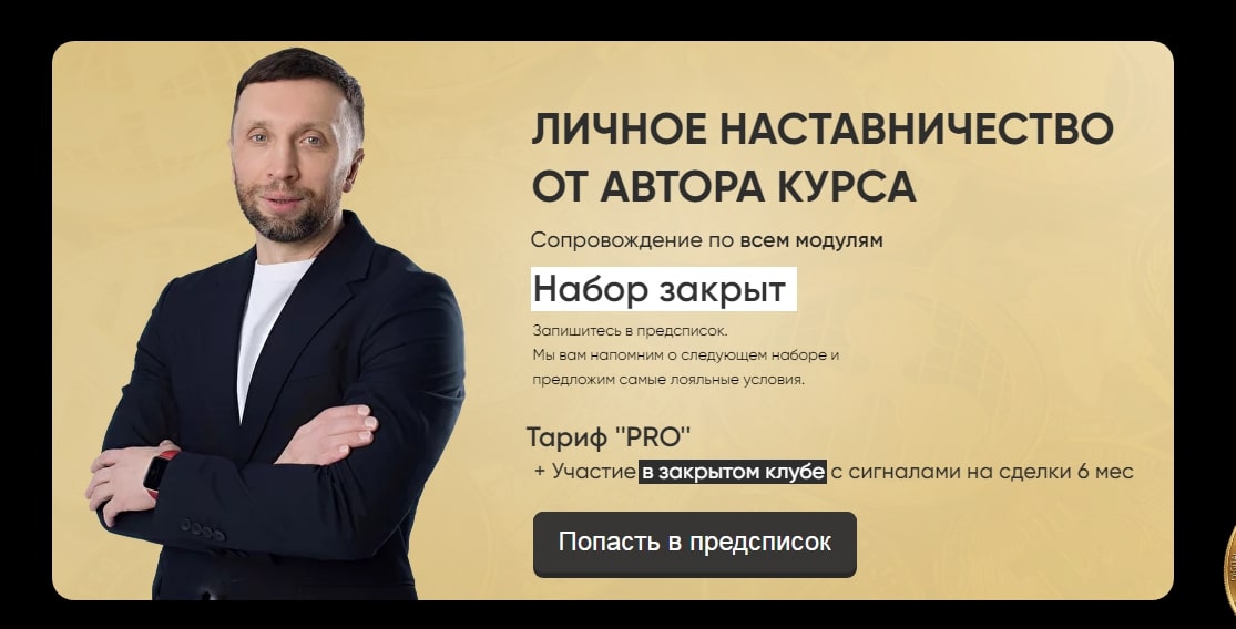 Олег Артемьев сайт курс