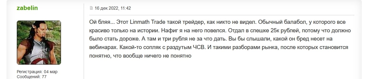 Trade or regret отзывы