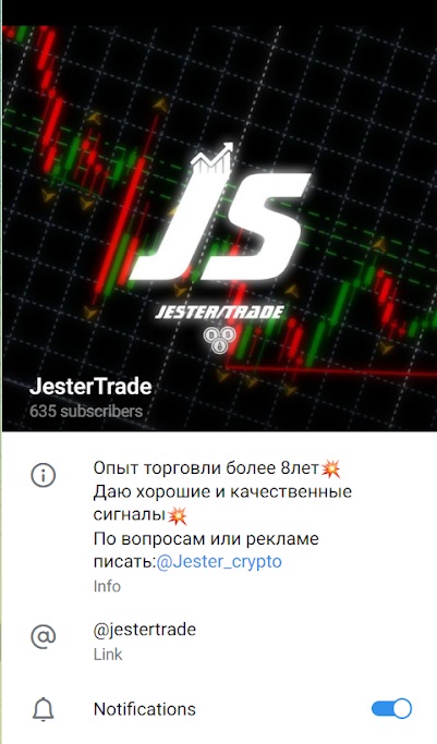 JesterTrade телеграмм