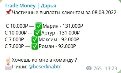 Trade Money цены