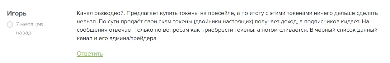 Константин Новиков отзывы