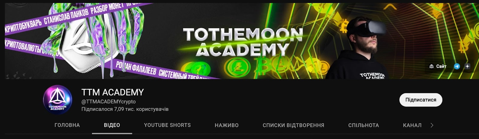 TTM Academy ютуб