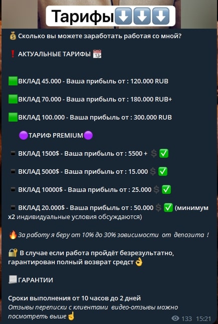 Vladislav trader тарифы