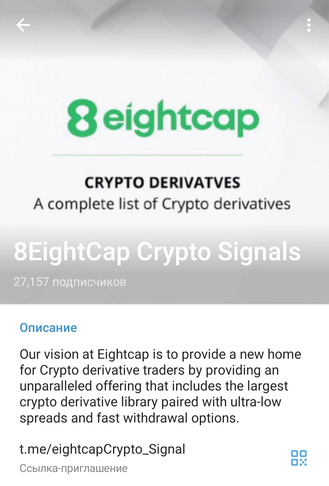 Eightcap компания обзор