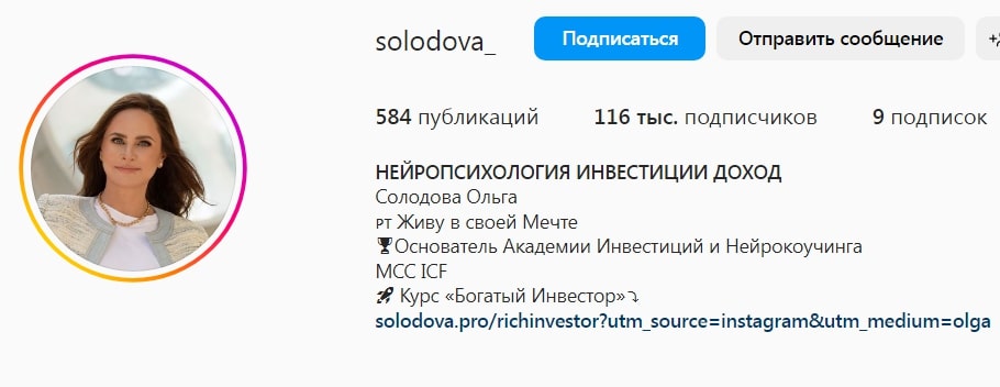 Ольга Солодова инстаграм