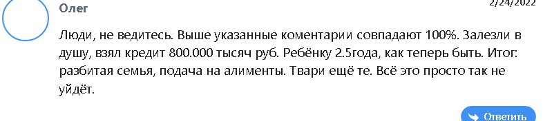 Отзывы о телеграмм канале TrueTrade