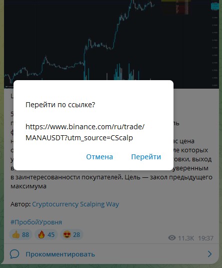 Телеграм Cryptocurrency Scalping Way реферальная ссылка