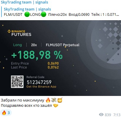 Телеграм SkyTrading Team сигналы