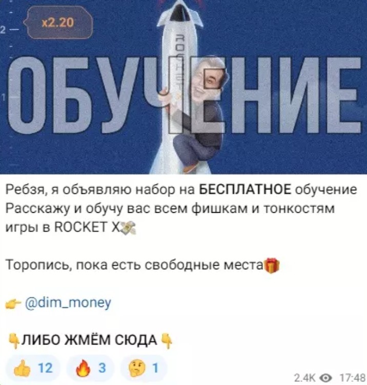 Обзор проекта Rocket X