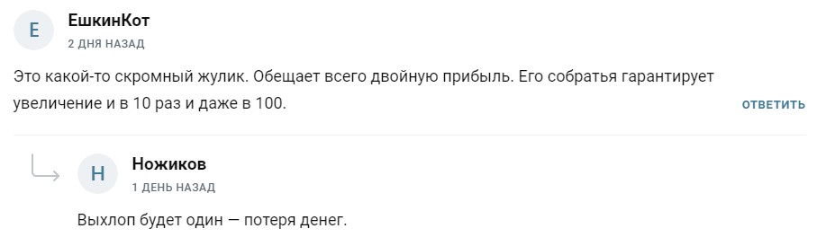 Отзывы о Никита Ефремов