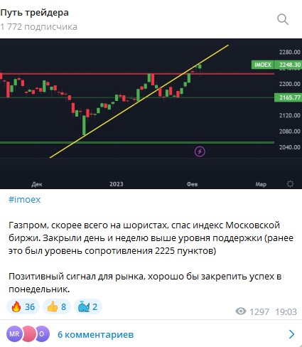 Обзор проекта Путь Трейдера