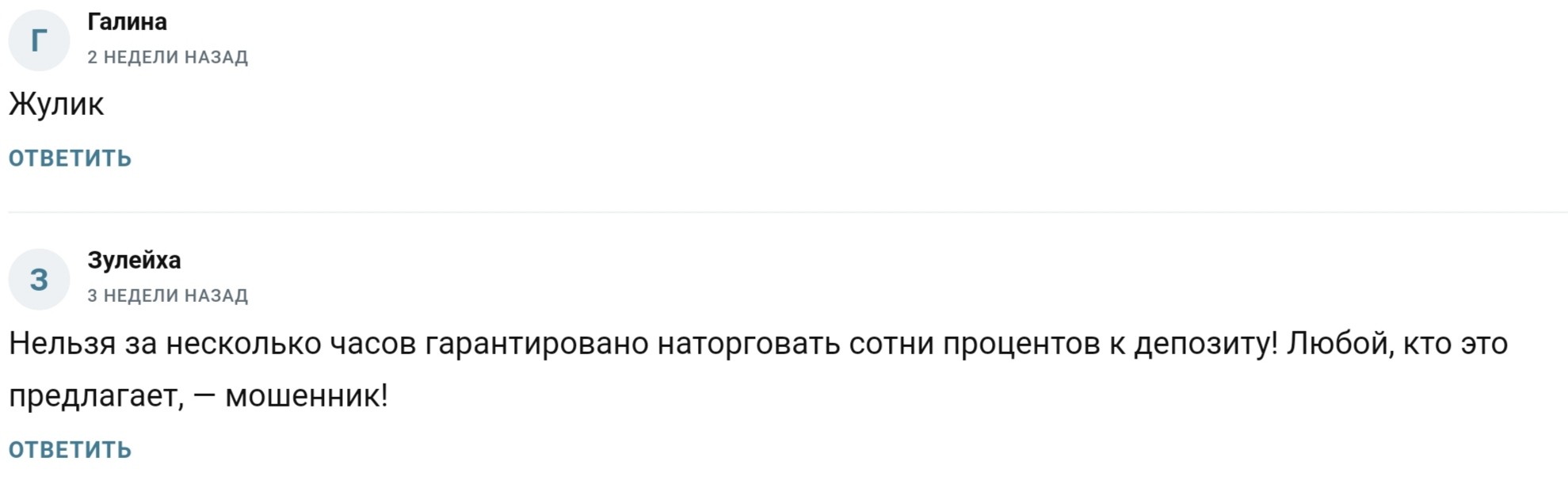 Отзывы о трейдере Александр Карпов