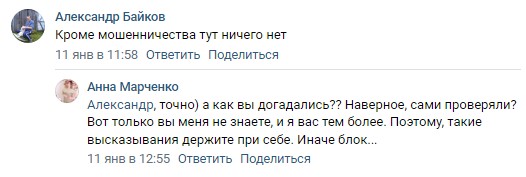 Отзывы о Анна Марченко