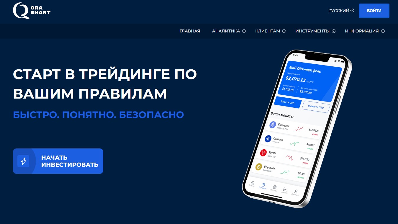 Обзор сайта брокера OraQsmart