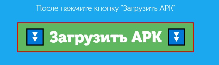 Загрузка приложения Адверт Апп