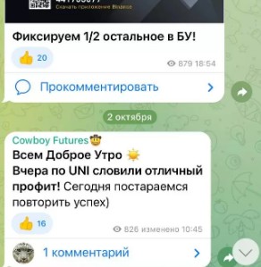 Телеграм Cowboy Futures обзор канала