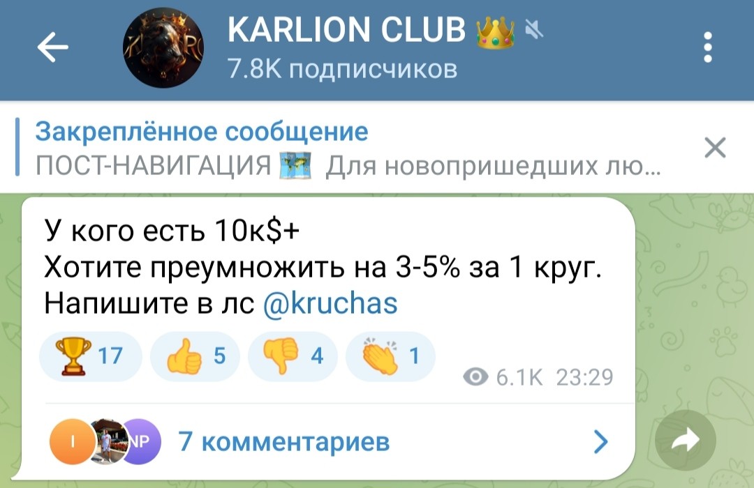 Krucha Карлион обзор канала