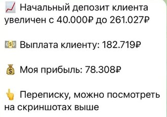 Условия сотрудничества Crypto Николай