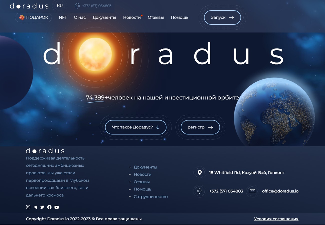 DORADUS обзор проекта