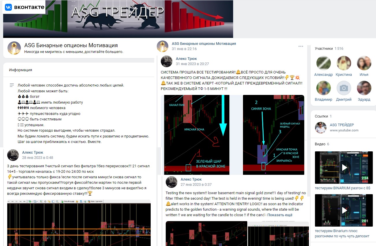 Обзор проекта ASG трейдер вконтакте