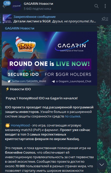 Телеграм канал Gagarin token