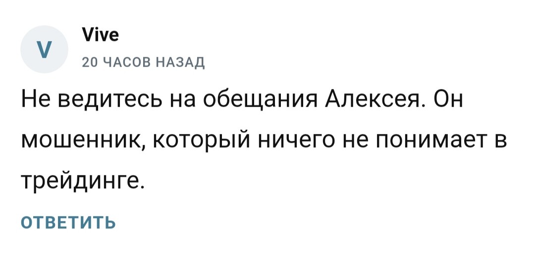 Отзывы о Алексей Инвест