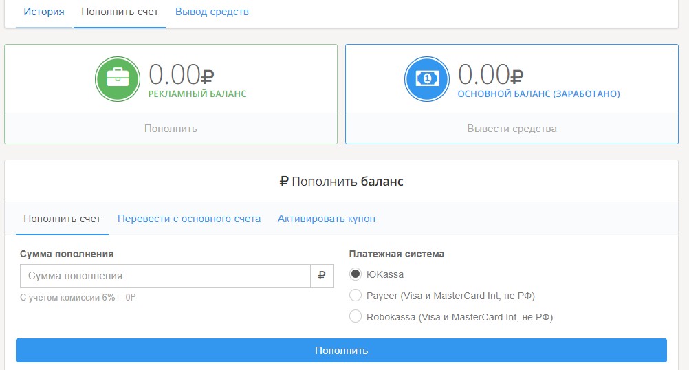 TaskPay пополнение баланса