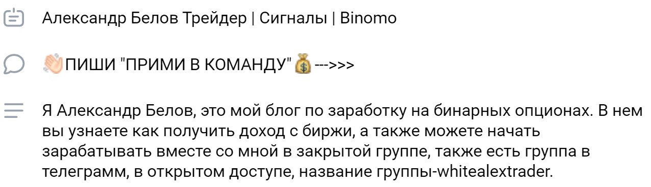 Информация об Александре Белове