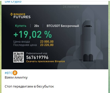 Обзор телеграм канала ДМ Крипто