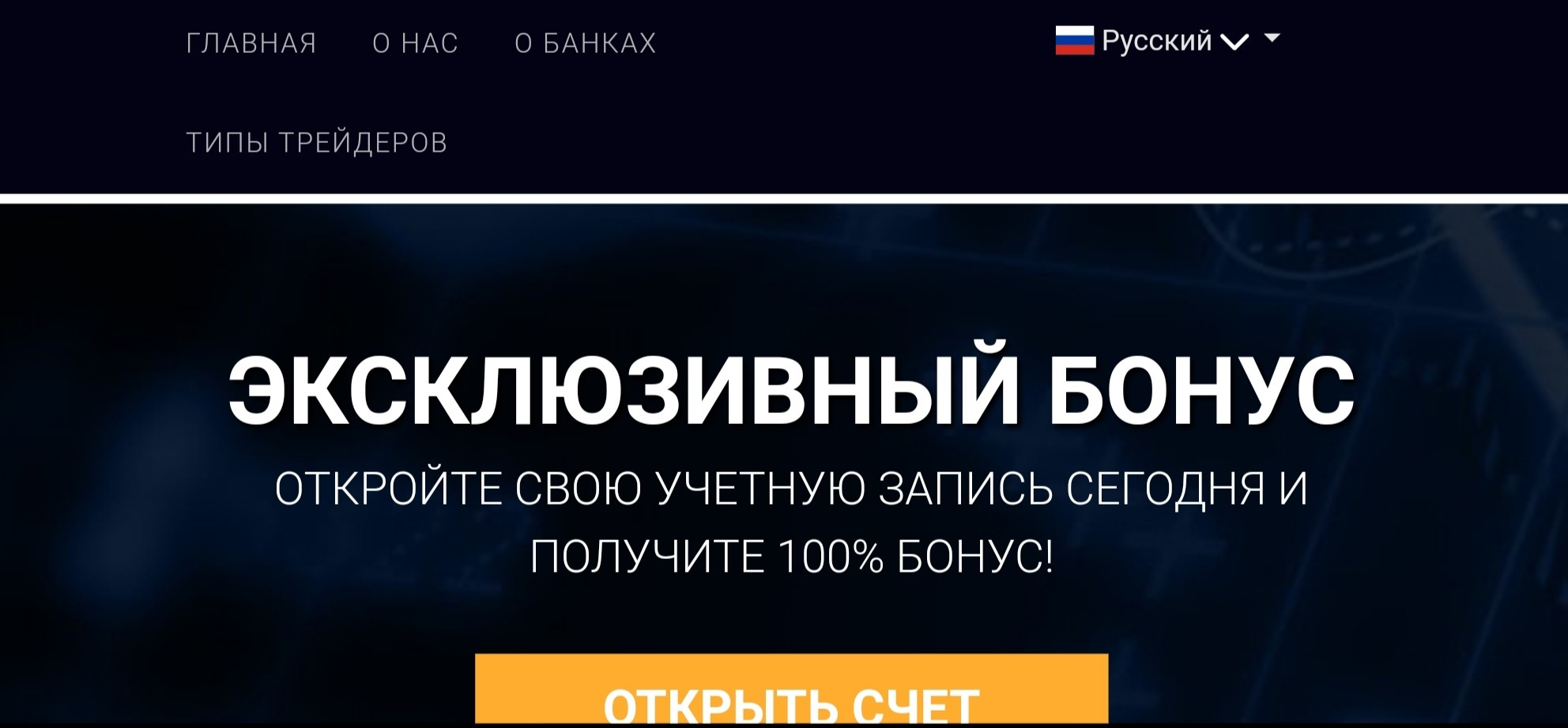 Supertrade24.com обзор сайта