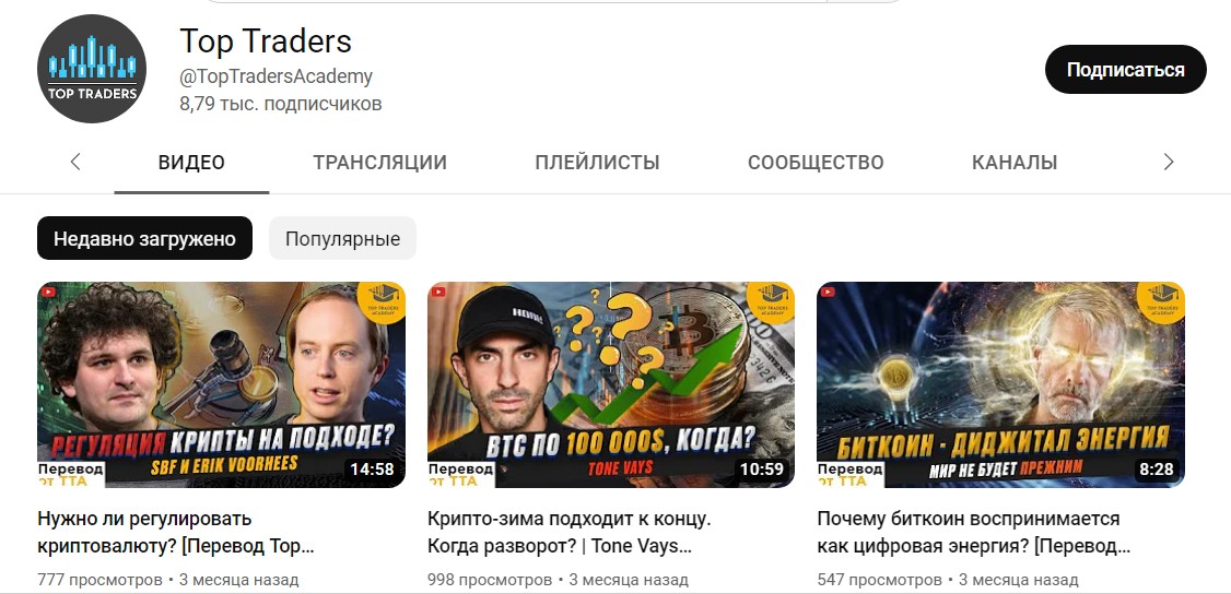 Top Traders Academy ютуб канал