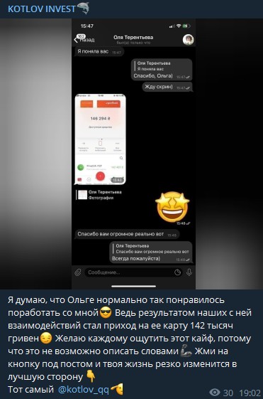 Отзывы о Kotlov Invest