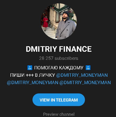 Телеграм DMITRIY FINANCE обзор проекта