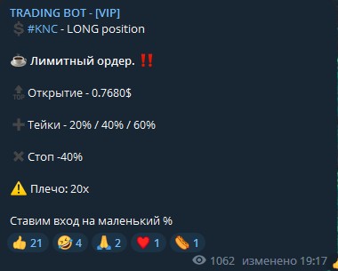 Бесплатные сигналы от TRADING BOT проект Sentinel Crypto