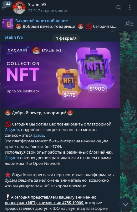 Обзор проекта IVS Stalin