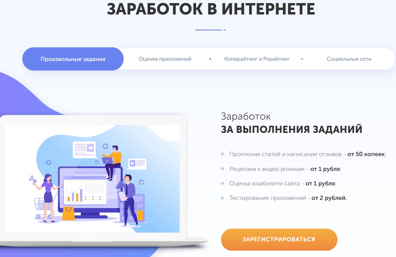 TaskPay заработок в интернете