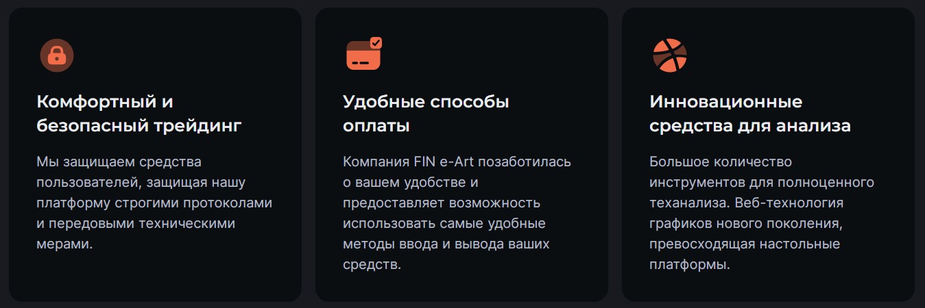 Fin E Art условия работы брокера