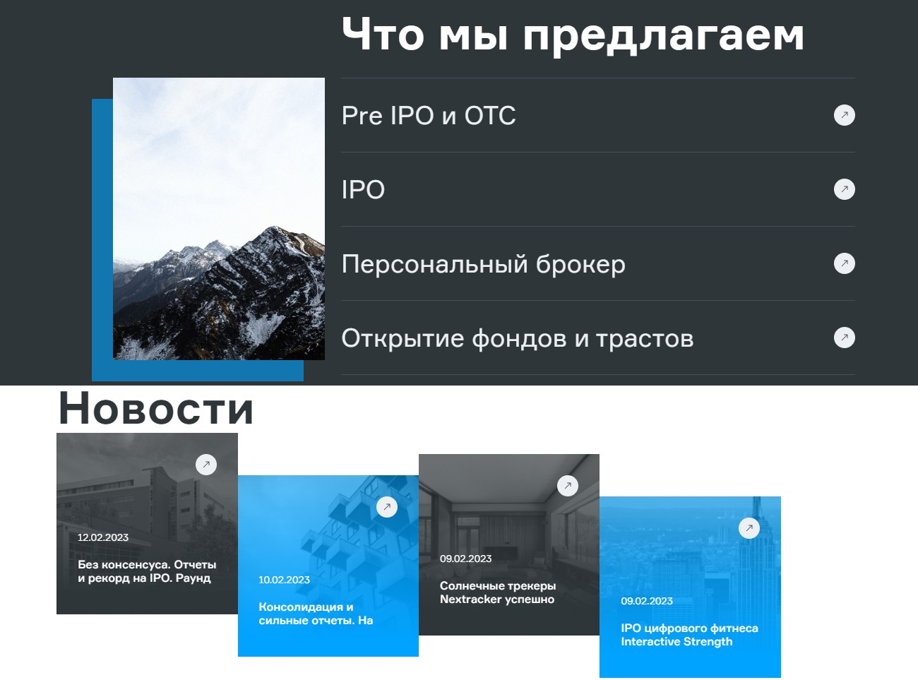 Meros TM предложения компании